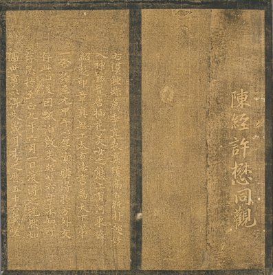 图片[26]-Ming Tuozhen Appreciation Sutra-China Archive